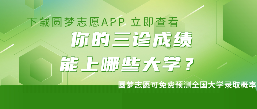 2023成都三诊分数线划线-2023成都三诊分数线一分一段表