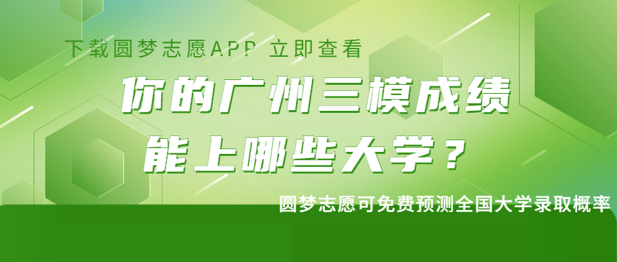 2023广州三模分数线-2023年广州三模成绩排名（一分一段表）