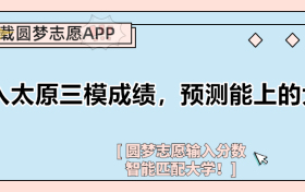 2023年山西太原三模各科试题及答案解析（考后更新）