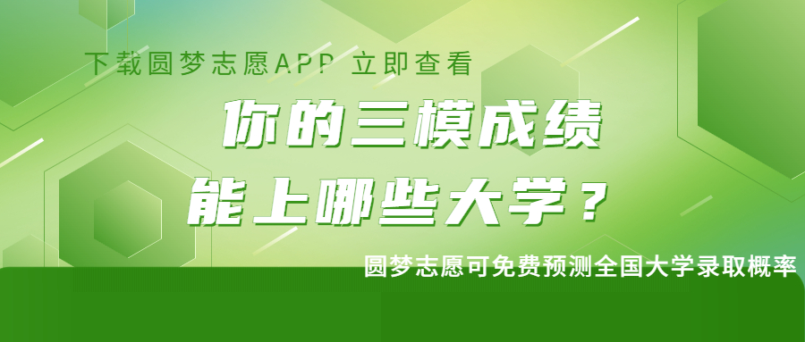 2023济南三模分数线-2023济南三模一分一段表（特招线、一段线）