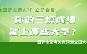 东北三省三校三模答案2023试卷及参考答案公布！（全）