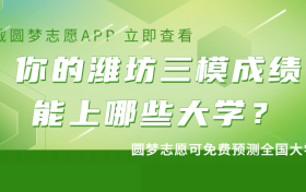 2023潍坊三模英语试卷及答案解析（已更新）