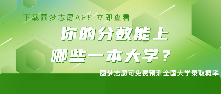 理科生多少分上一本？全國大學(xué)理科錄取分?jǐn)?shù)線一覽表