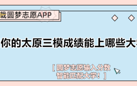 2023年太原三模理综试卷及答案解析（考后更新）