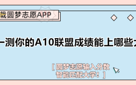 安徽A10联盟2023最后一卷各科试题及答案解析汇总（全）