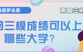 南昌三模试卷及答案2023各科汇总