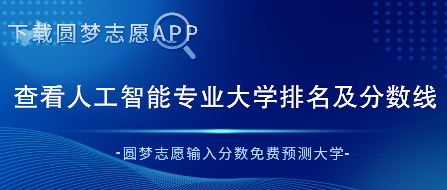 學人工智能專業(yè)后悔死了？月薪多少？人工智能本科沒有出路？ 