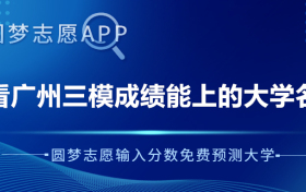 2023年广州三模物理试题及答案解析（更新中）