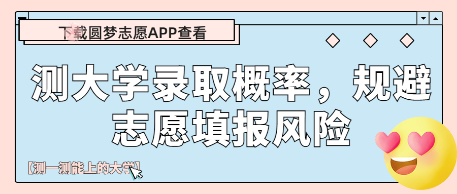 2023征集志愿的学校在哪查？征集志愿是补录吗？