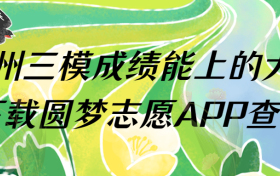 2023广州三模各科试卷及参考答案汇总（全）