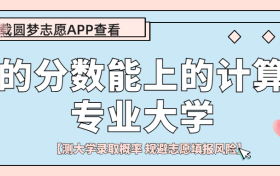 2023年计算机专业大学排名一览表最新（含前十名、前100名）