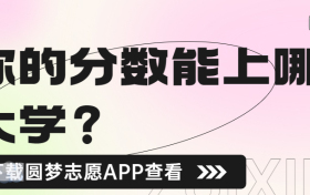 2022年吉林各大学录取分数线及位次一览表（2023参考）