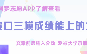 张家口三模2023答案及试卷各科汇总（更新中）