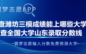 2023潍坊三模数学试题及参考答案解析（已更新）