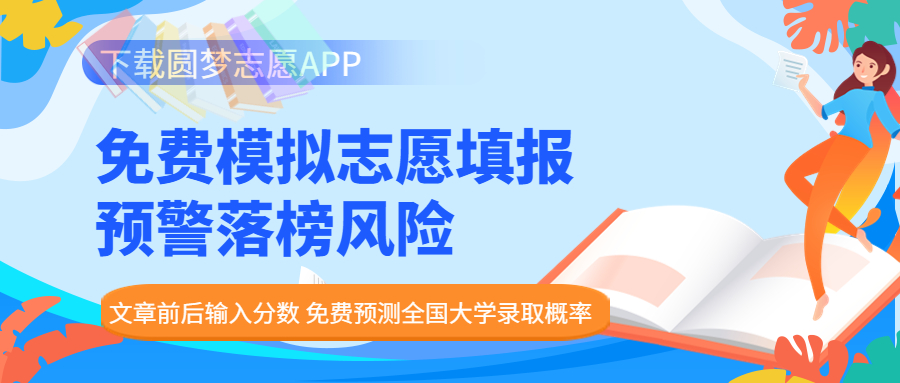 高考志愿填报时间和截止时间2023年！（各省汇总）