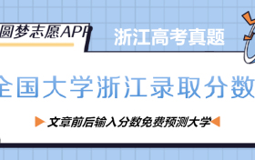 2023浙江高考各科试卷真题及答案解析（全）