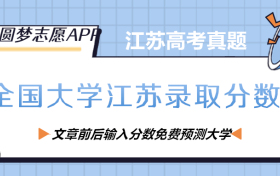 2023年江苏高考真题及答案解析各科汇总（考后更新）