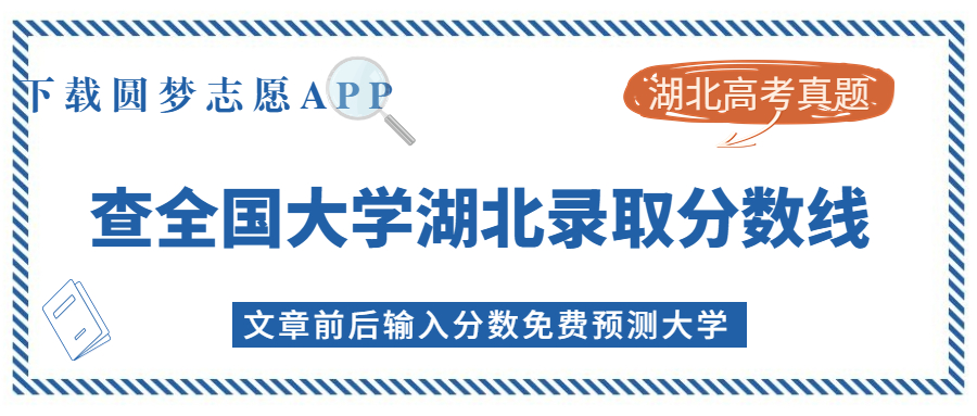 2023年湖北高考各科試卷真題及答案解析（全）