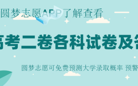 2023年新高考二卷各科试卷及答案真题解析（语数外已更新）