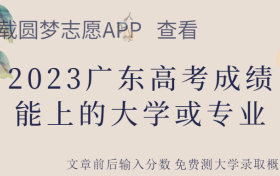 2023新高考广东卷生物真题及答案解析（已更新）