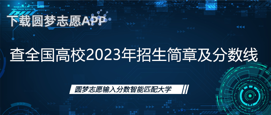 2023首次招生的大学-2023年扩招的学校有哪些