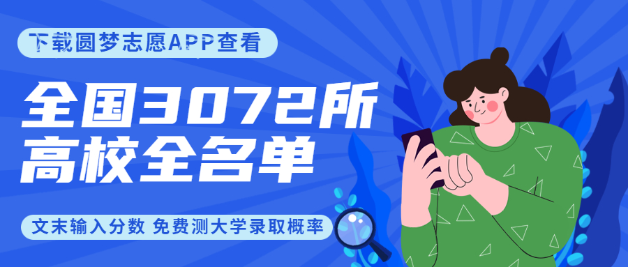  2023中國一共有多少所大學？各省高?？倲?shù)一覽表