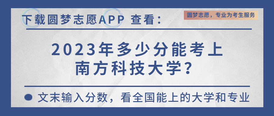 不建议南方科技大学？千万别来？张雪峰谈南方医科大学怎么样？