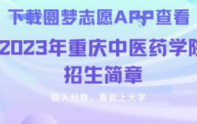 211大学最新排名一览表（116所）