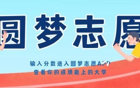 2025各大学录取分数线一览表（多省汇总，2026参考）