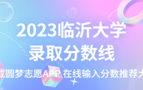 211大学最新排名一览表（116所）