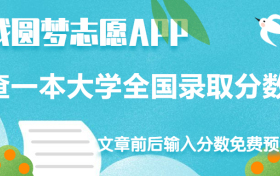 全国一本大学录取分数线2023一览表汇总（含文理科）