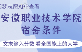 211大学最新排名一览表（116所）