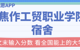 211大学最新排名一览表（116所）