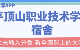 211大学最新排名一览表（116所）