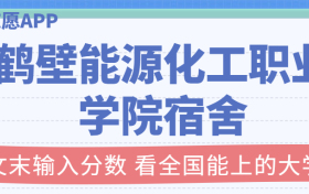 211大学最新排名一览表（116所）