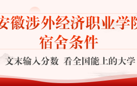 211大学最新排名一览表（116所）