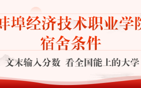 211大學(xué)最新排名一覽表（116所）