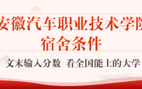 211大学最新排名一览表（116所）