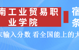 211大学最新排名一览表（116所）