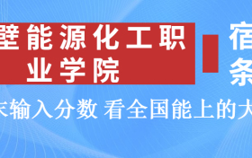 211大学最新排名一览表（116所）