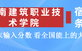 211大学最新排名一览表（116所）