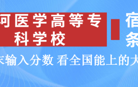 211大学最新排名一览表（116所）