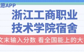 211大学最新排名一览表（116所）