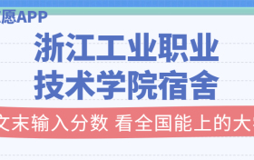 211大学最新排名一览表（116所）