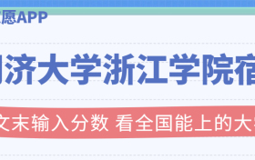 211大学最新排名一览表（116所）