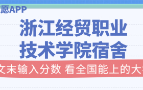 211大学最新排名一览表（116所）