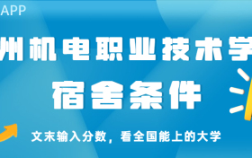 211大学最新排名一览表（116所）