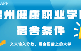 211大学最新排名一览表（116所）