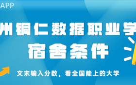 211大学最新排名一览表（116所）