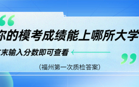 2024届福州高三第一次质检各科试卷及参考答案汇总（更新中）